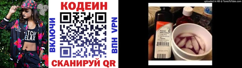 omg ТОР Бодайбо Codein Purple Drank