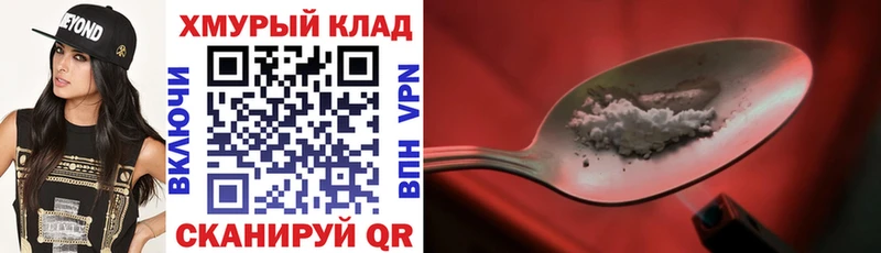 ГЕРОИН хмурый  Бодайбо 